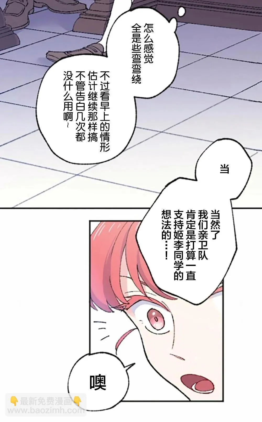 第04话 第14页