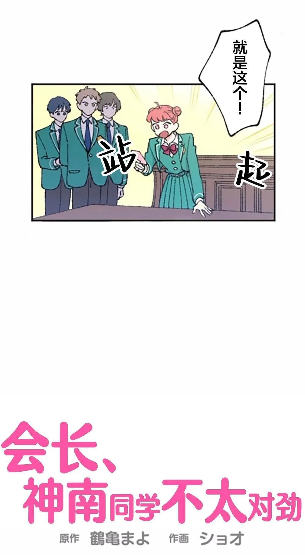 第04话 第15页