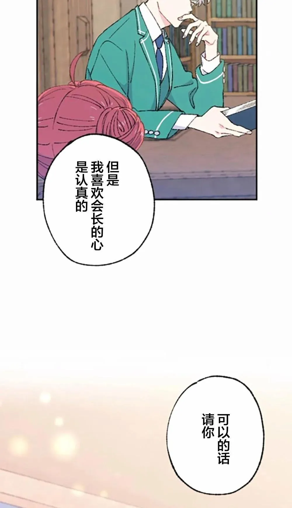 第04话 第17页