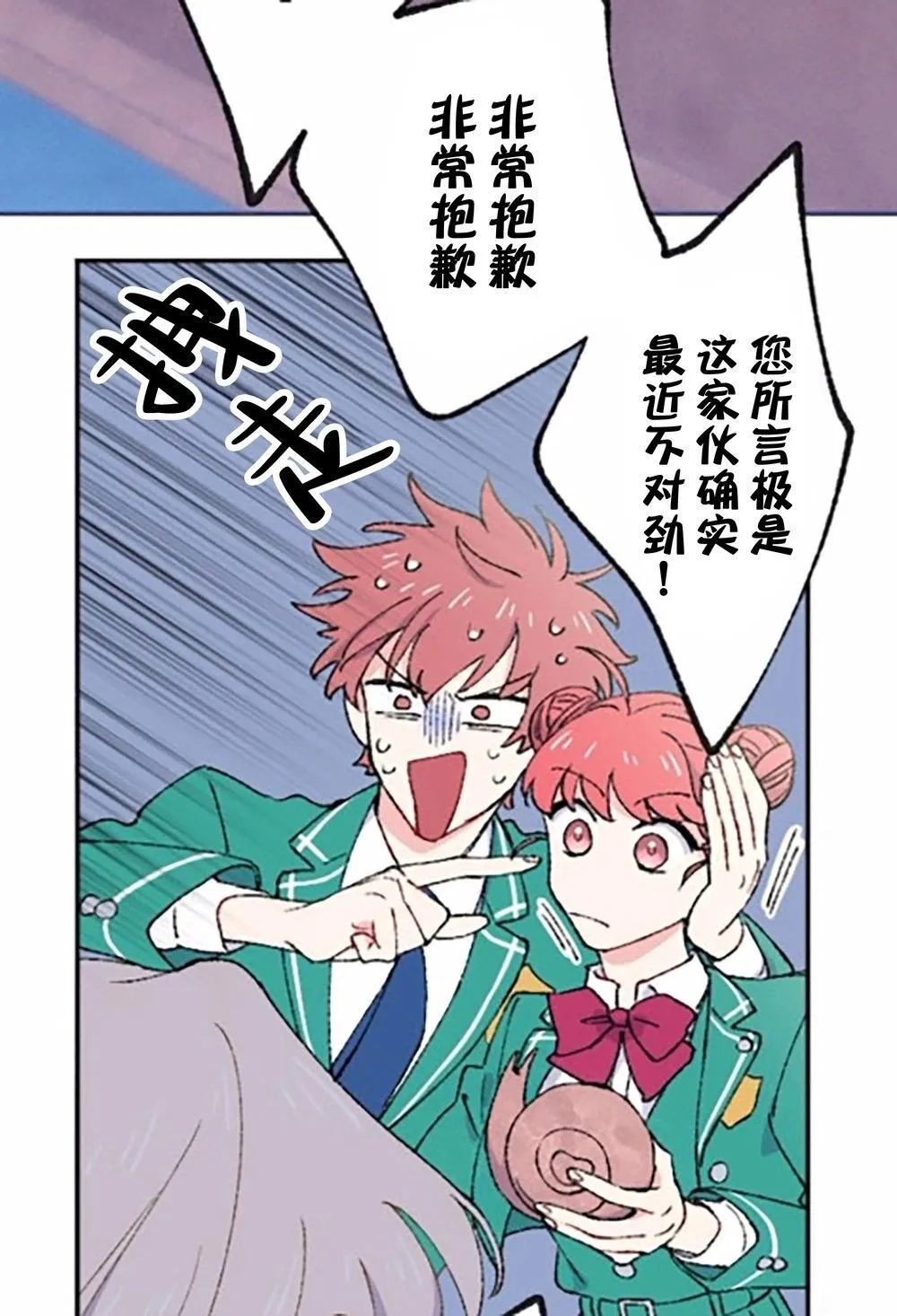 第04话 第24页