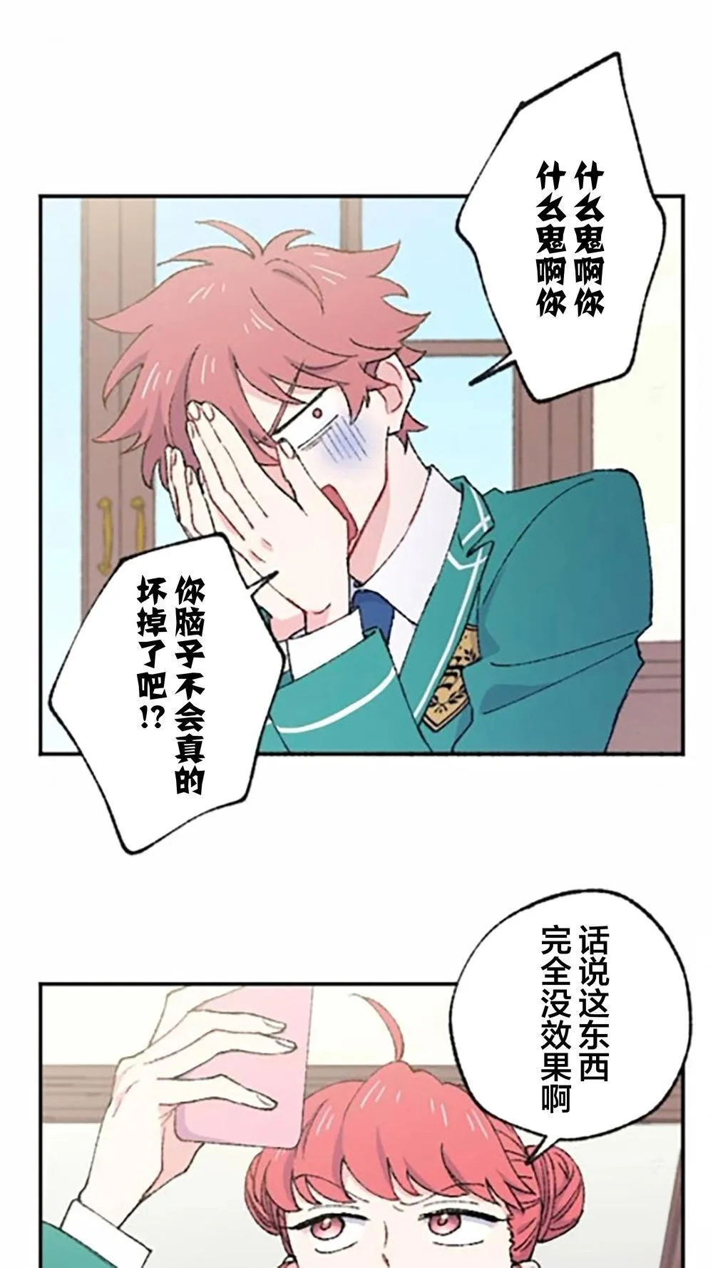 第04话 第27页