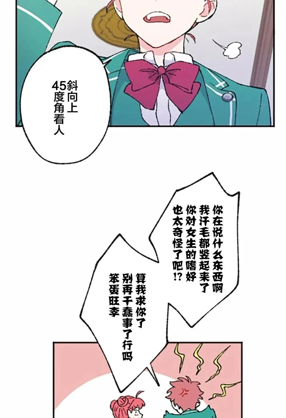 第04话 第28页