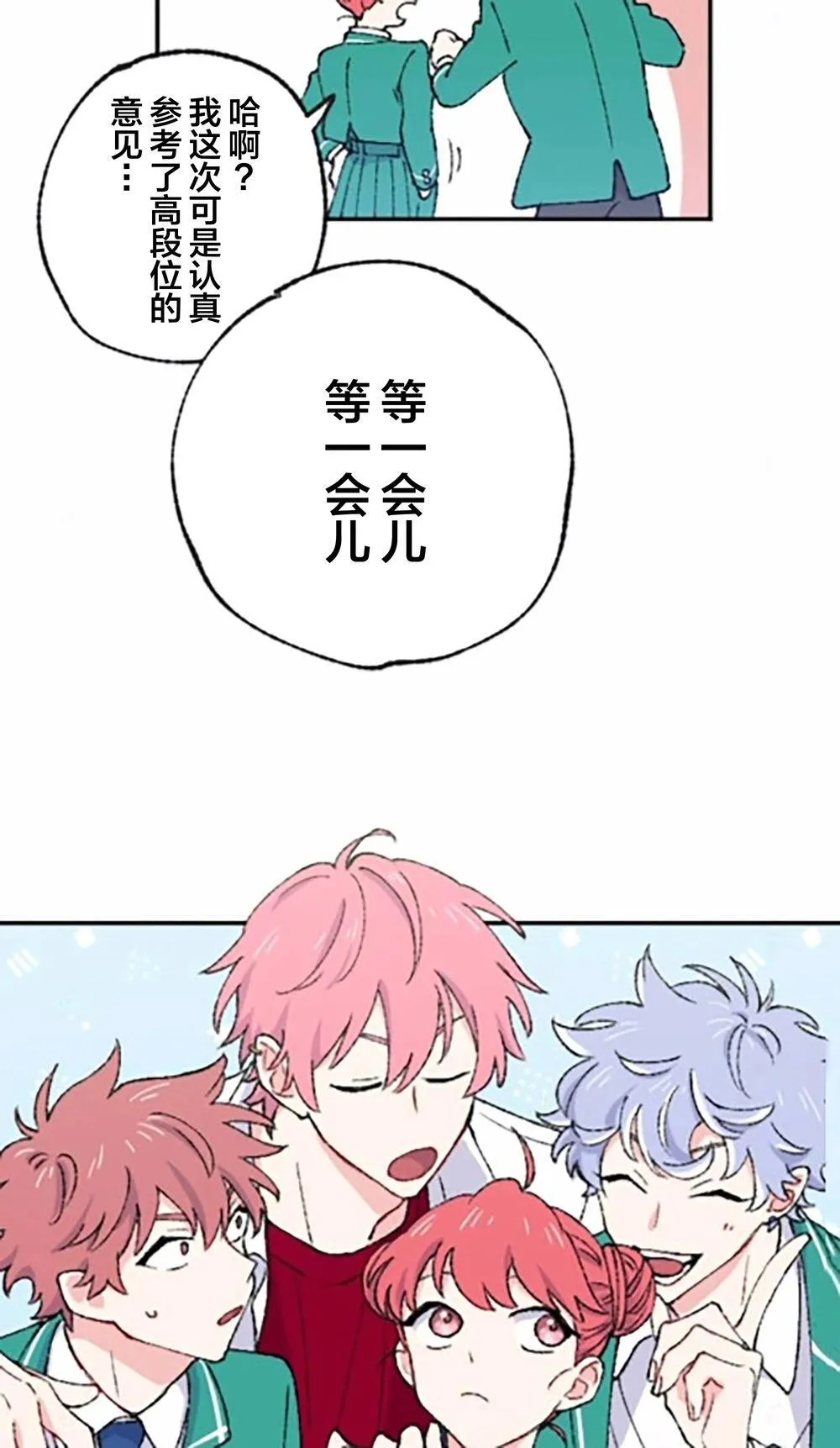 第04话 第29页