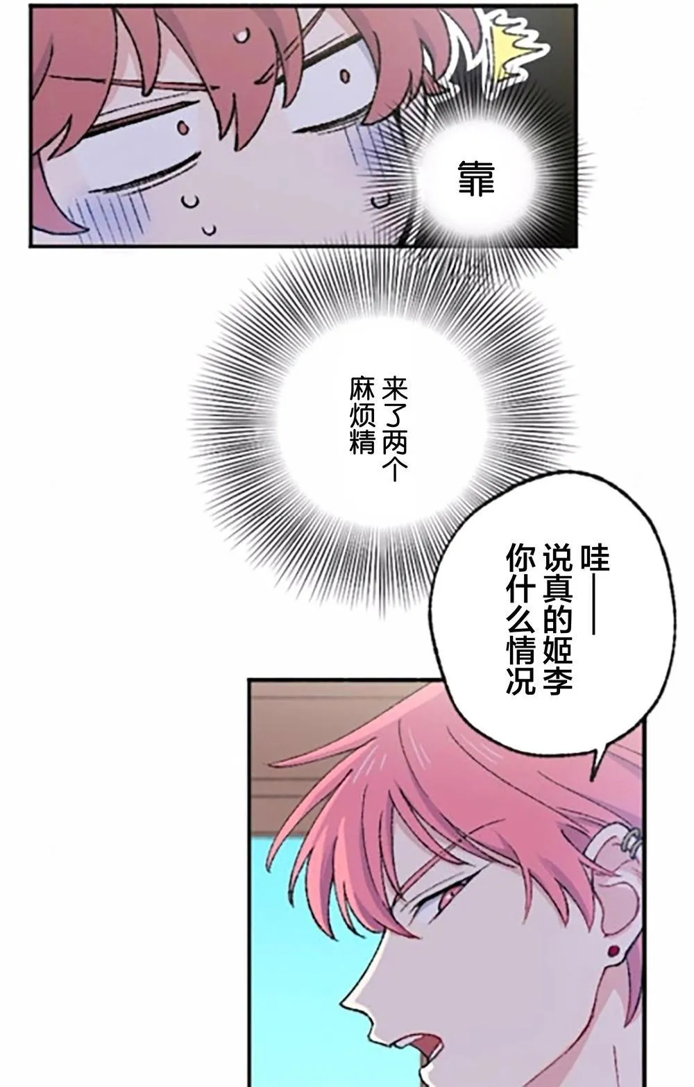 第04话 第31页