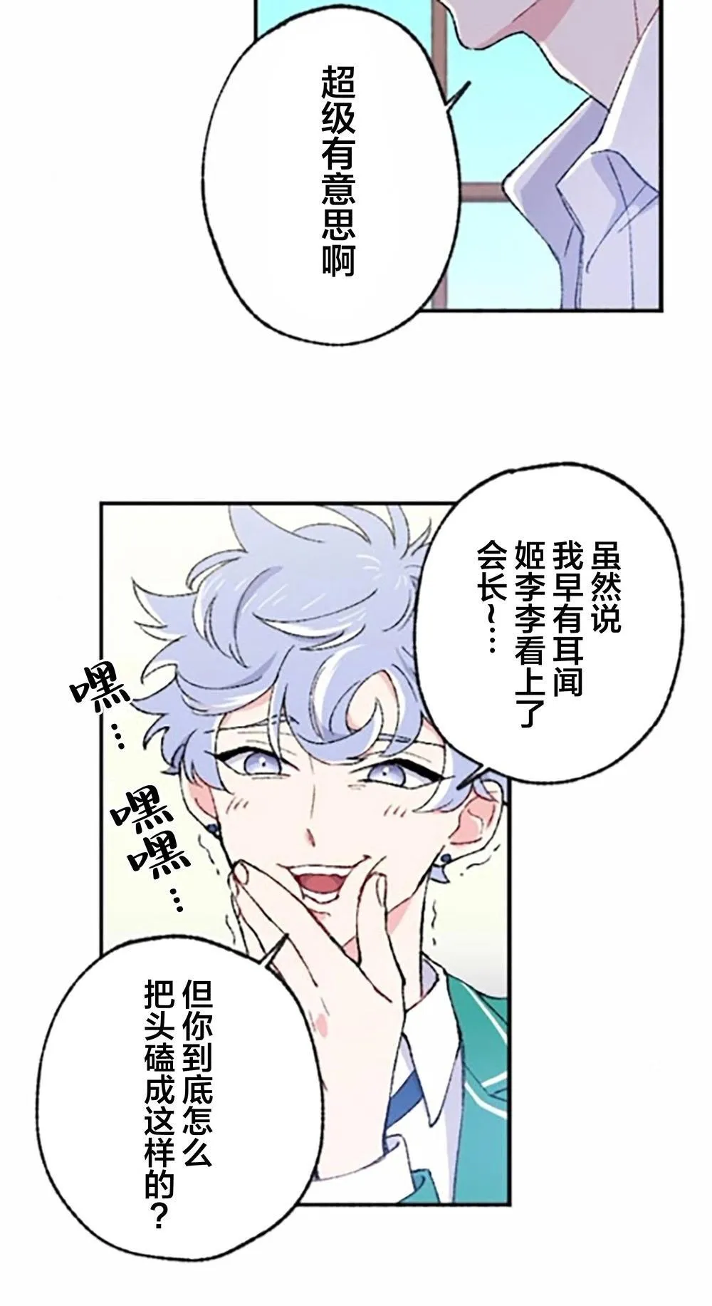 第04话 第32页
