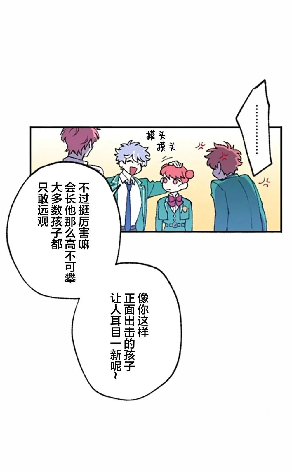 第04话 第33页