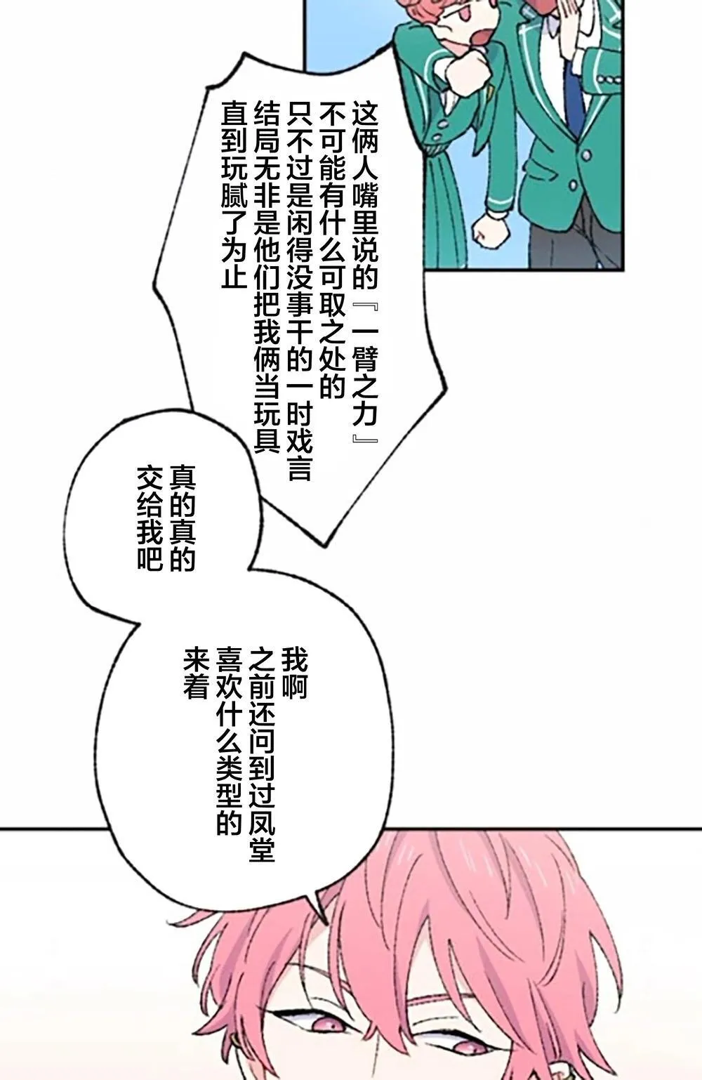 第04话 第36页