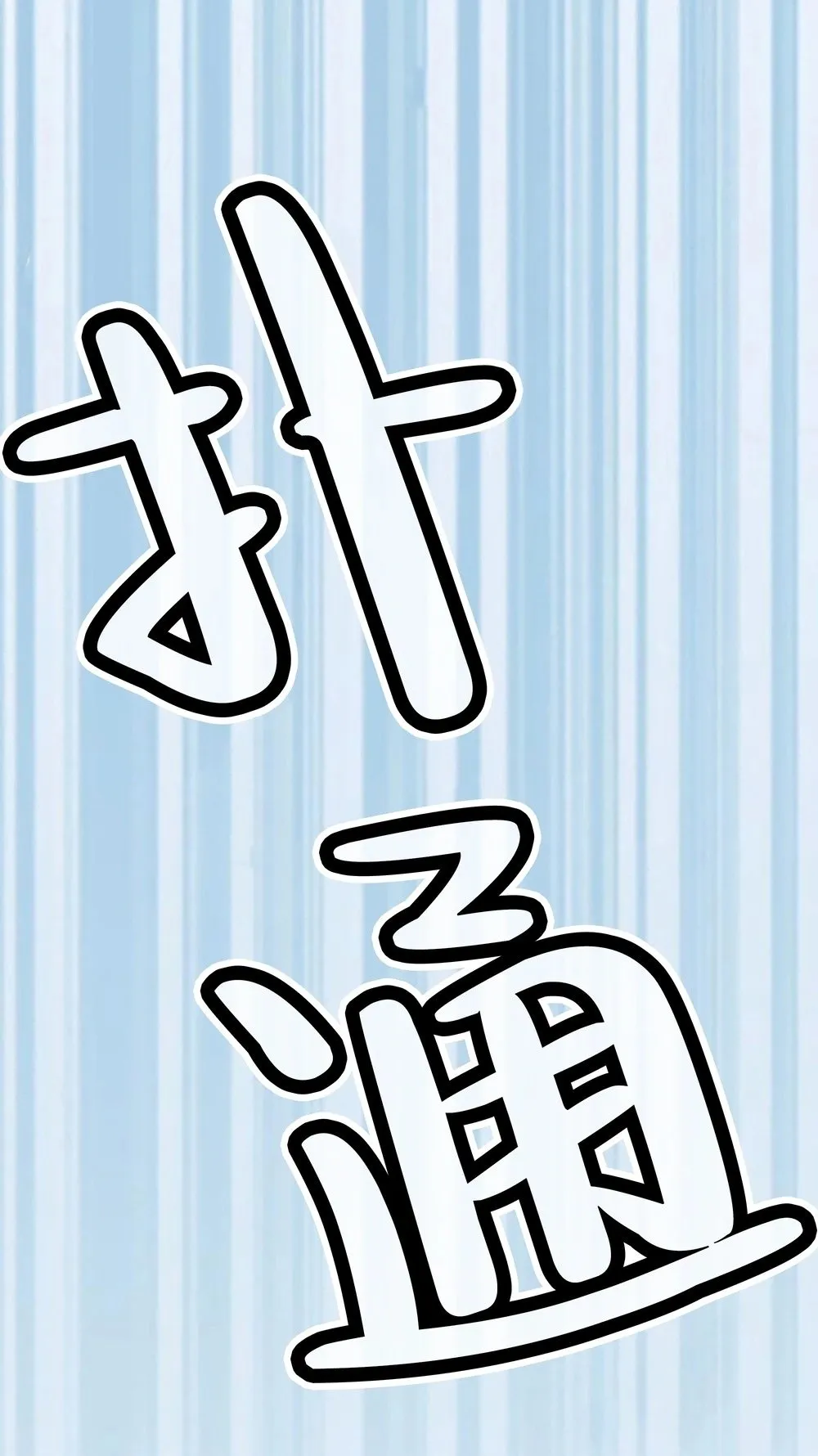 第04话 第50页