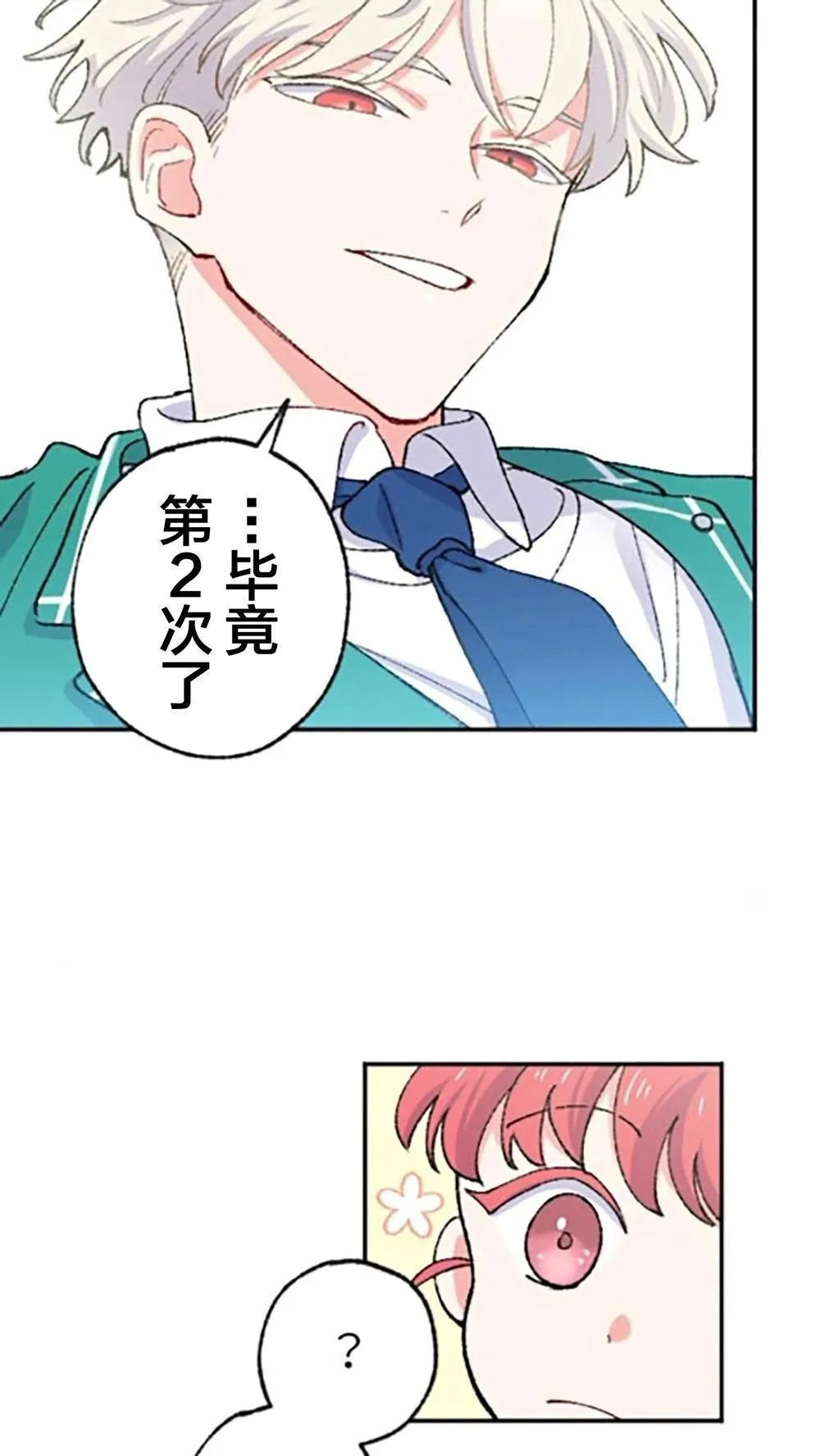 第04话 第57页