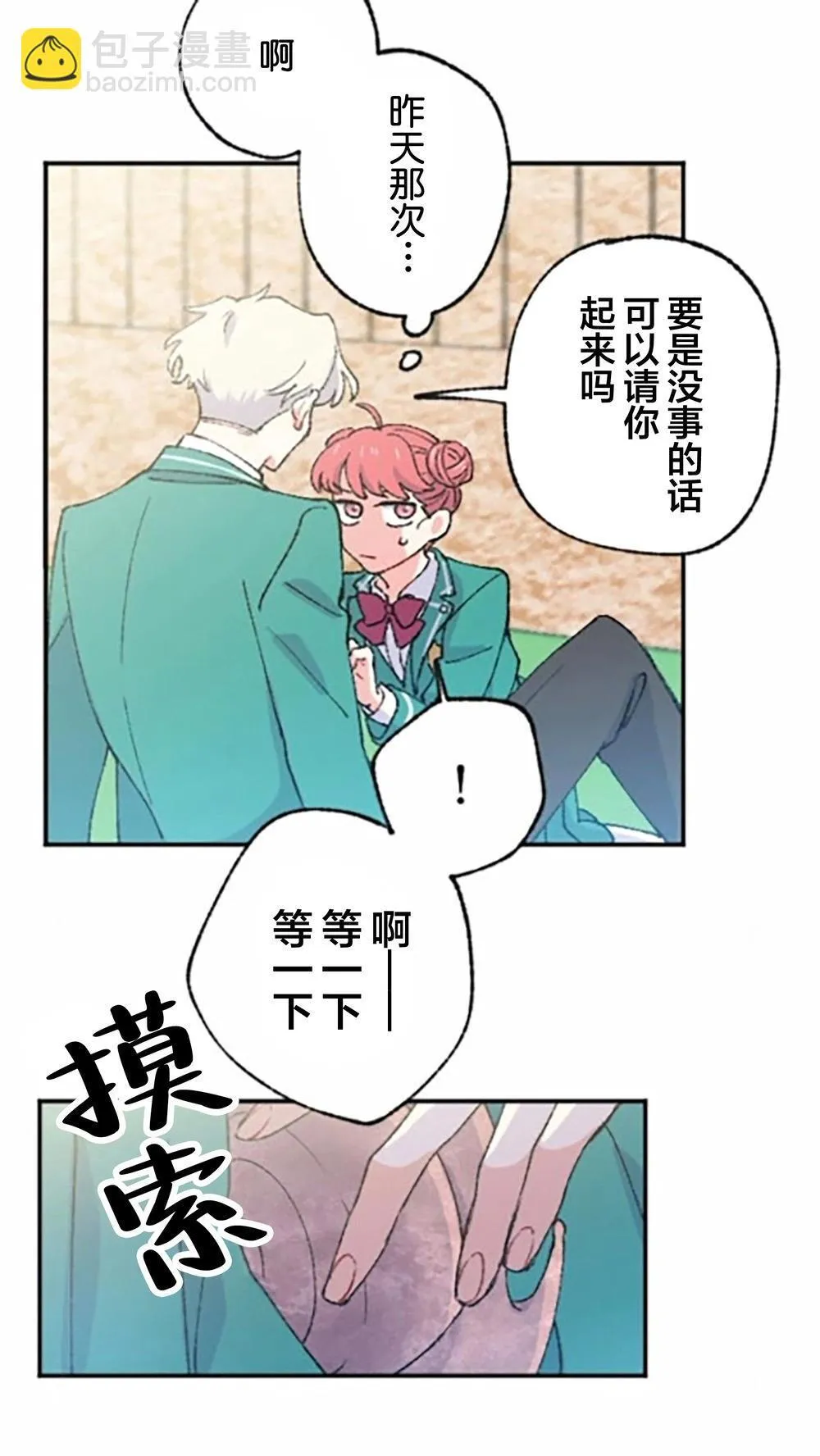 第04话 第58页