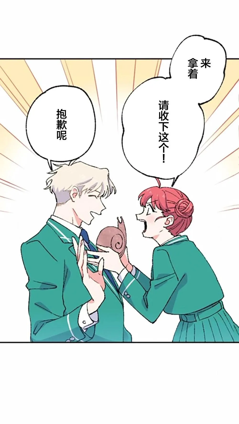 第04话 第59页