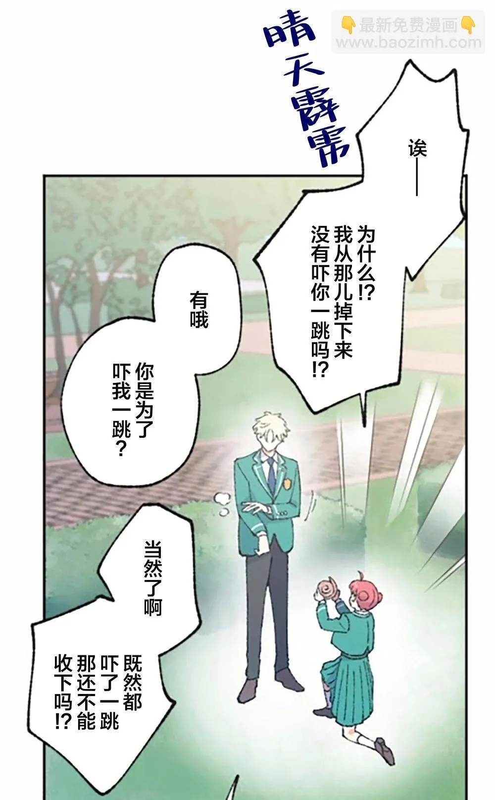 第04话 第60页