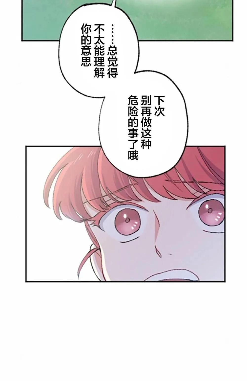 第04话 第61页