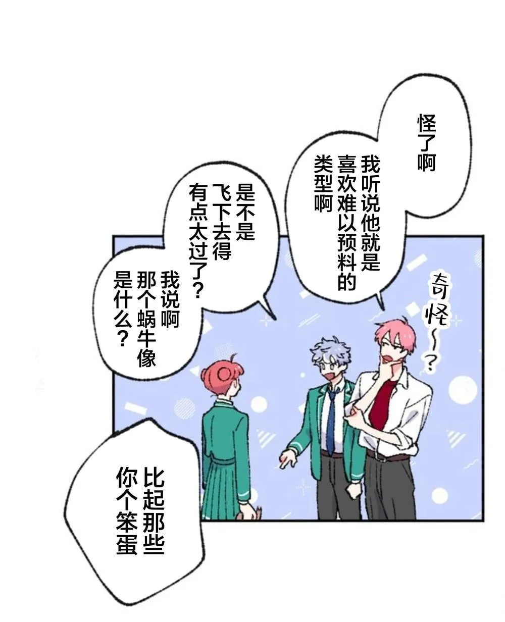 第04话 第64页