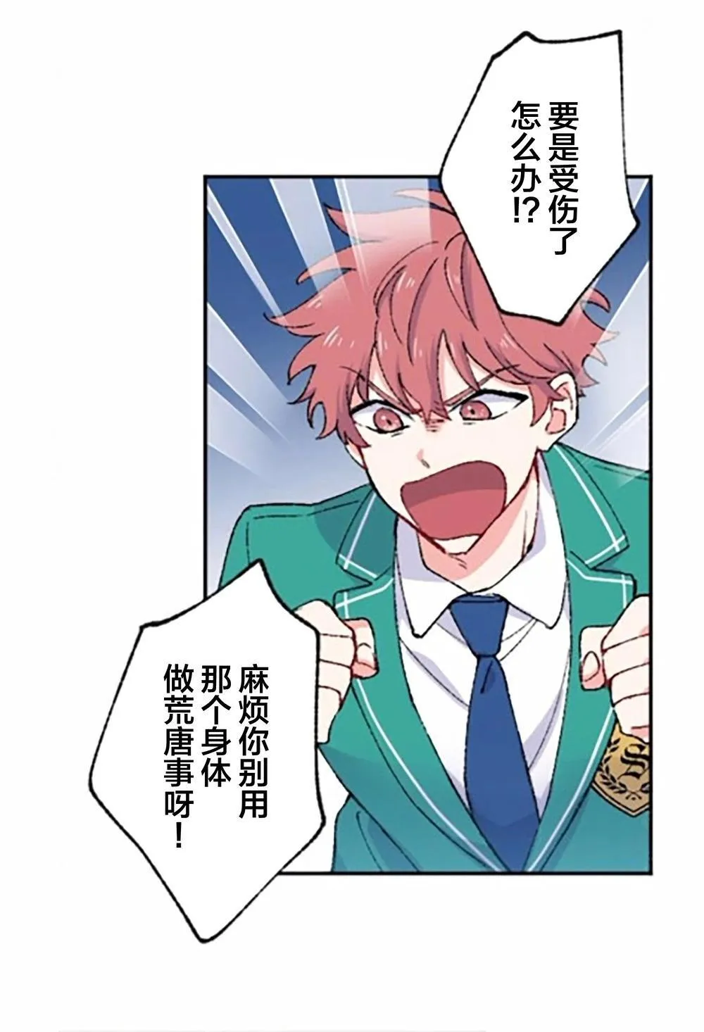 第04话 第65页