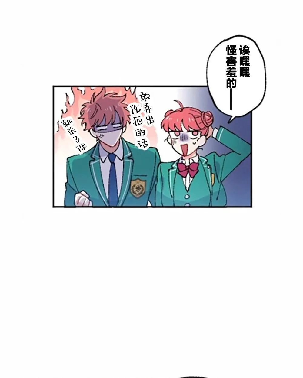 第04话 第67页