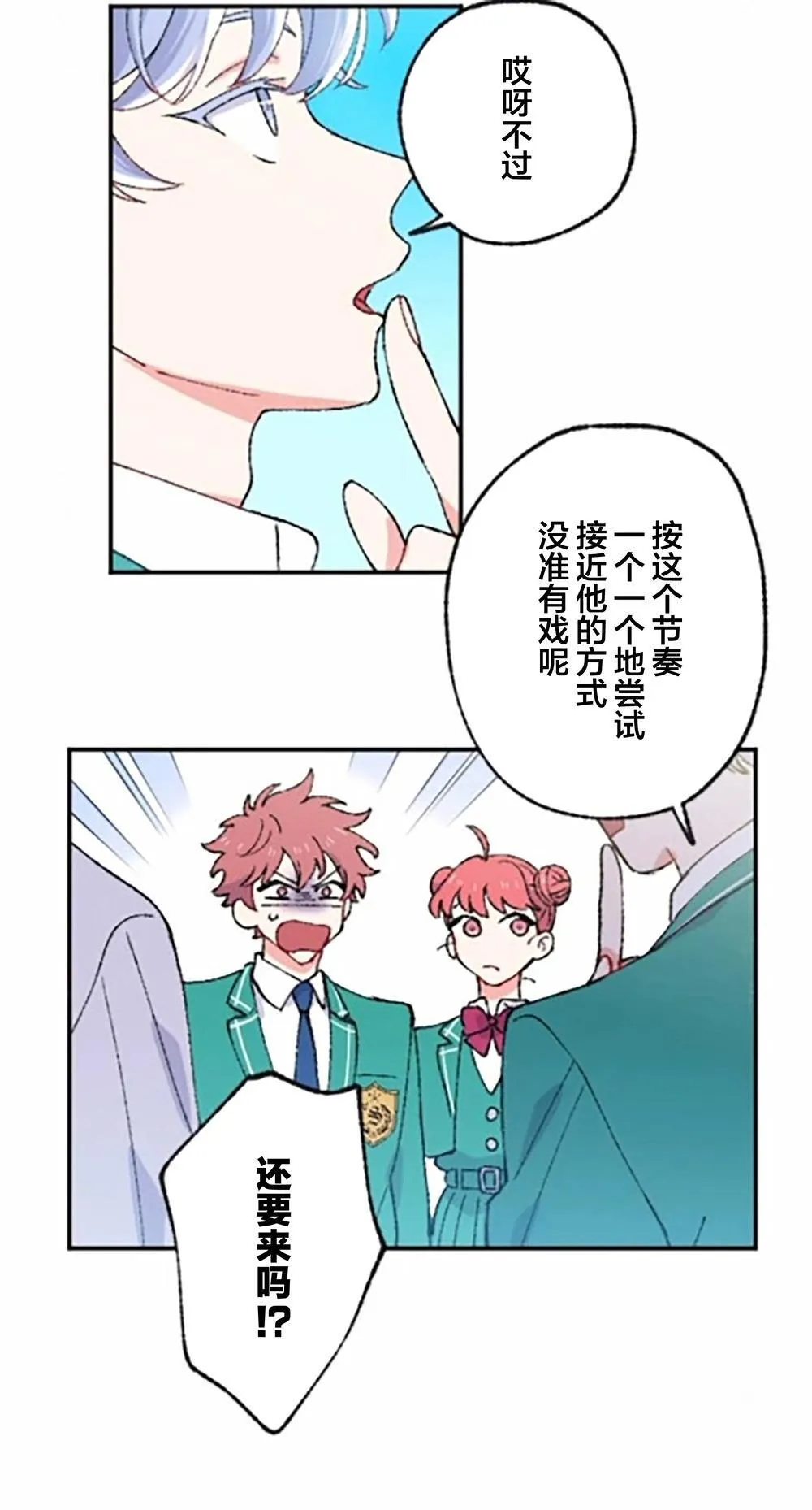 第04话 第68页