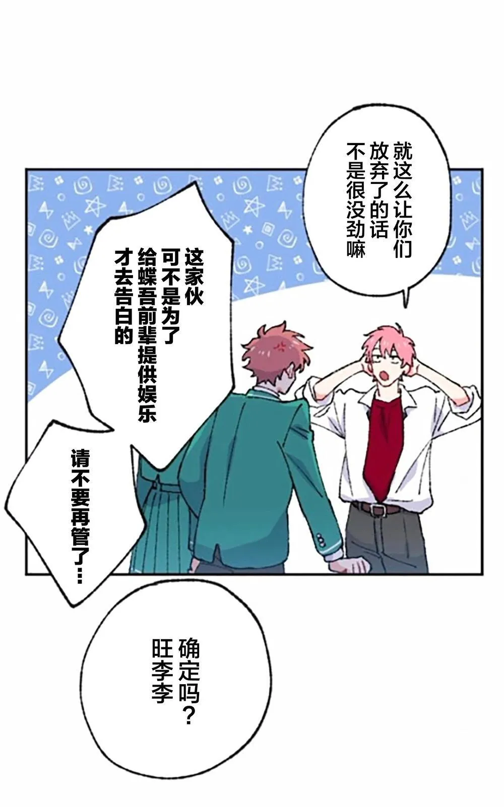 第04话 第69页
