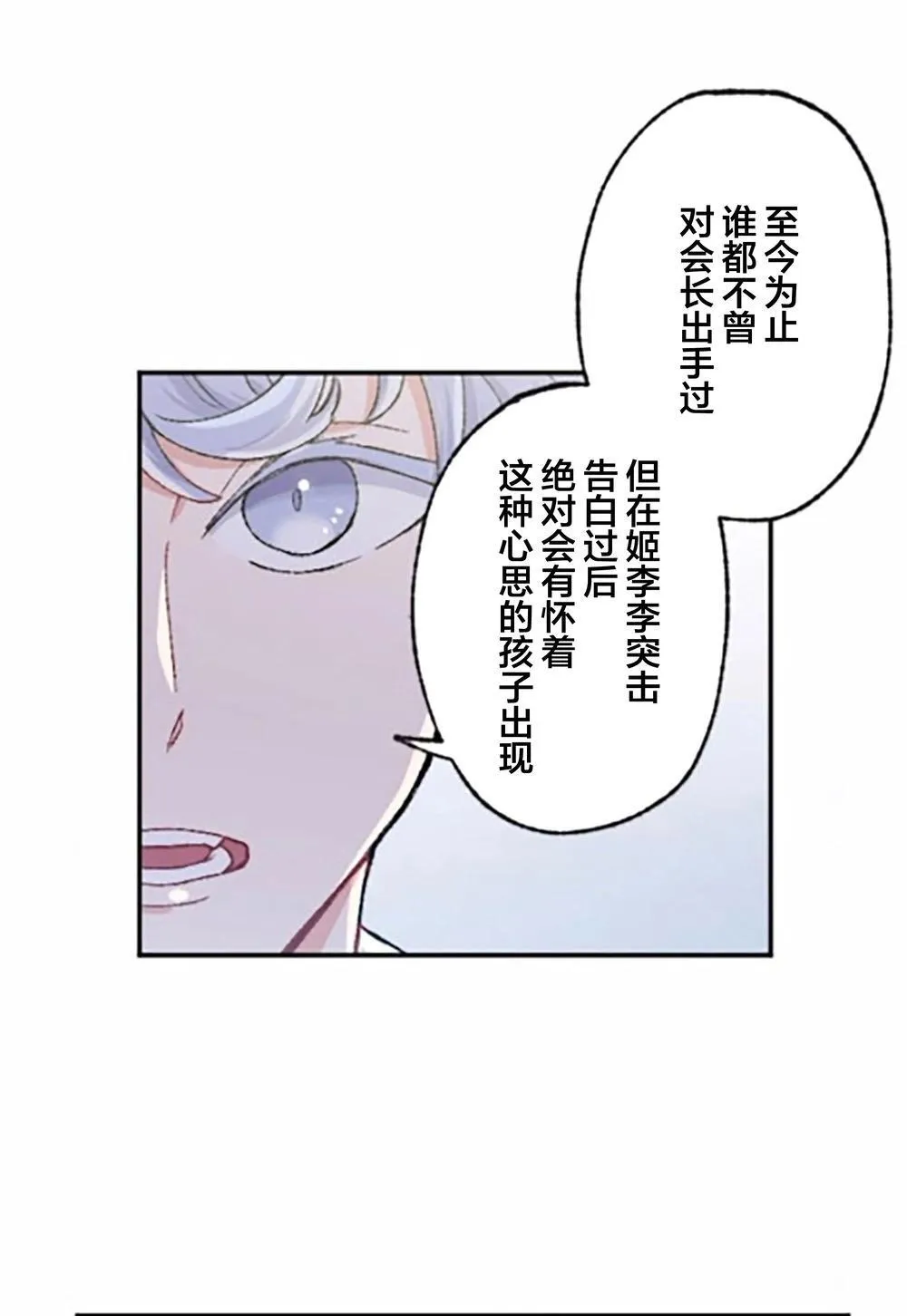 第04话 第70页
