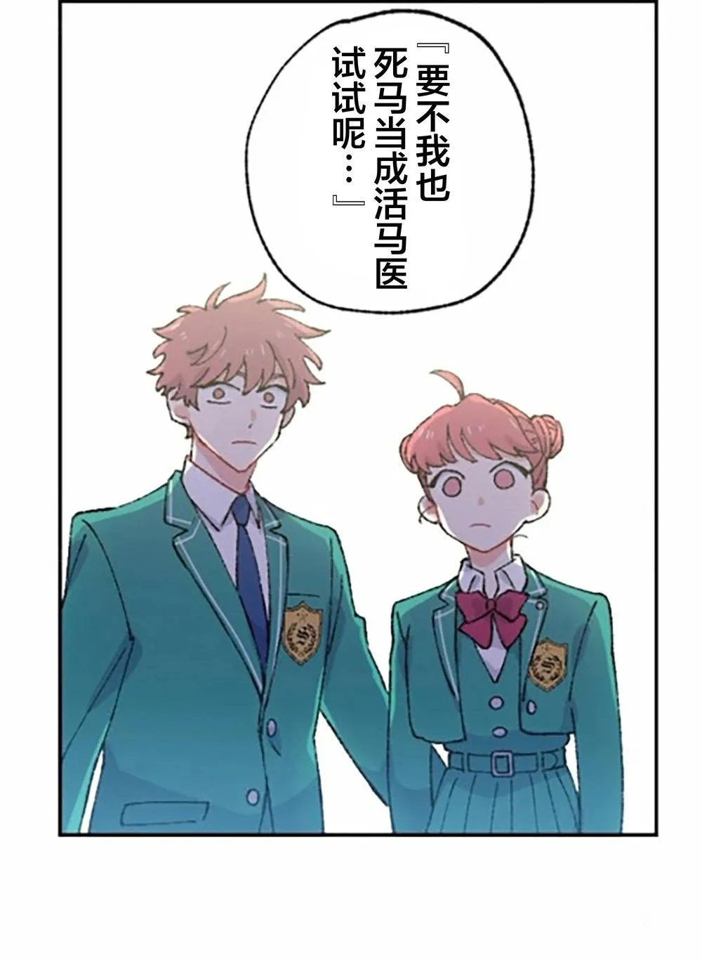 第04话 第71页