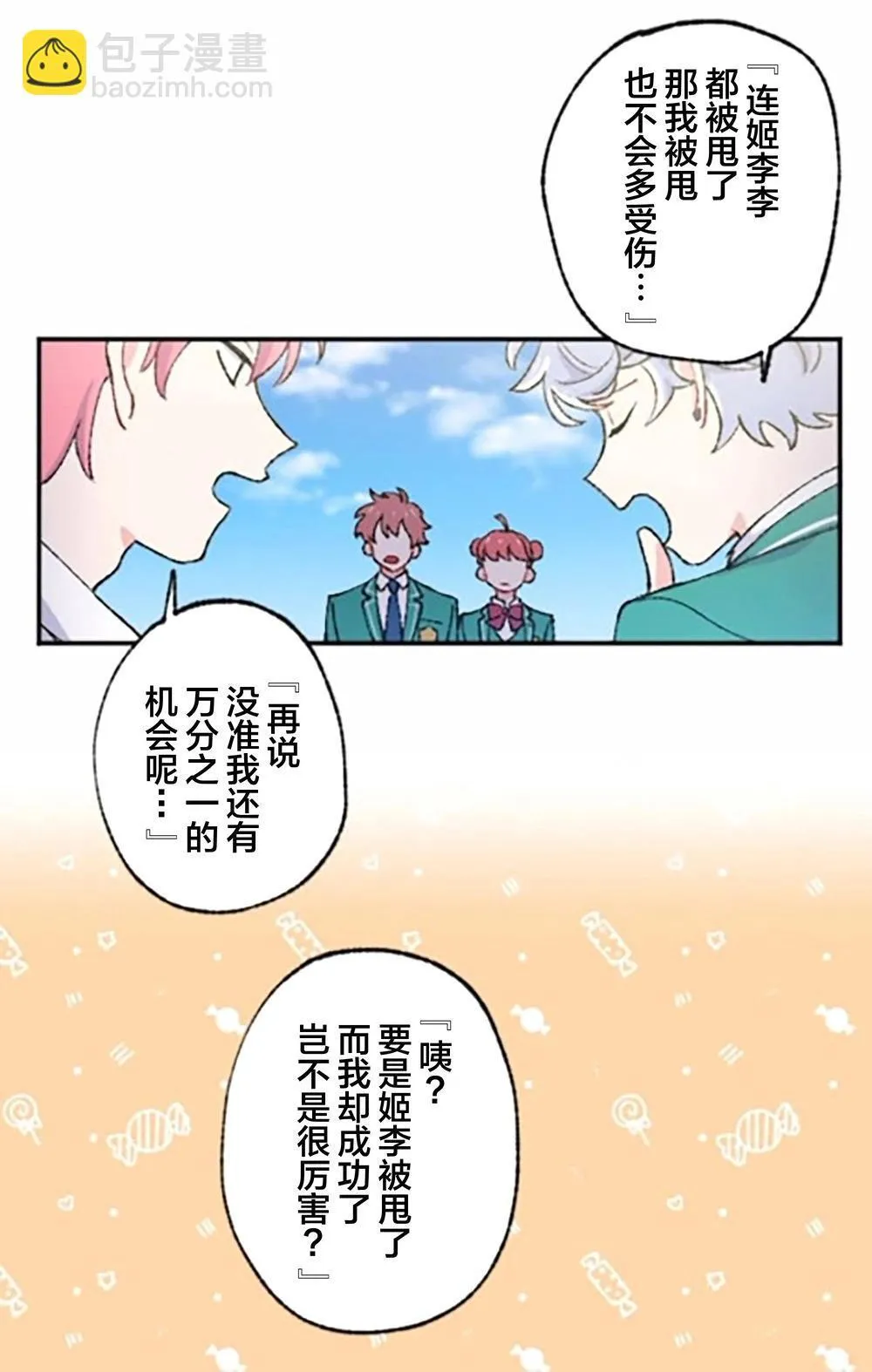 第04话 第72页