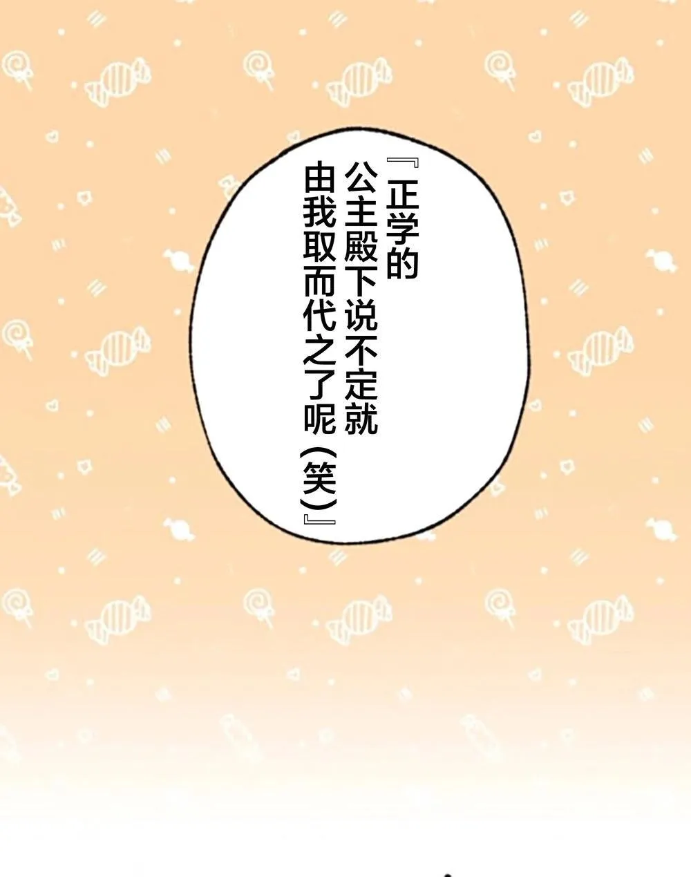 第04话 第73页