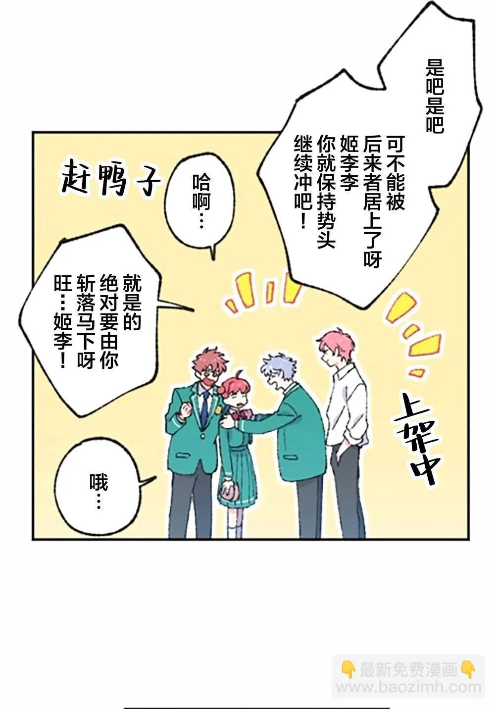第04话 第75页