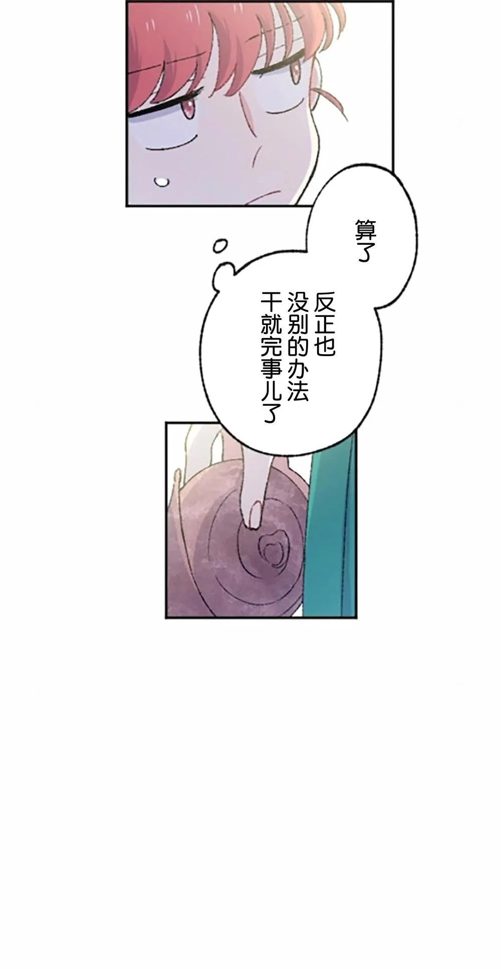 第04话 第76页