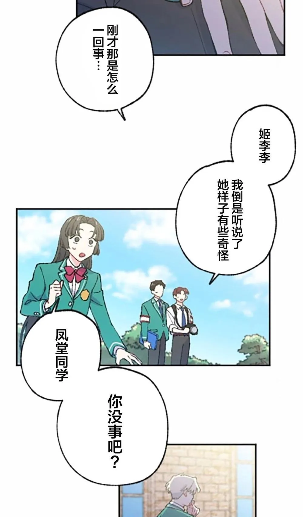 第04话 第78页