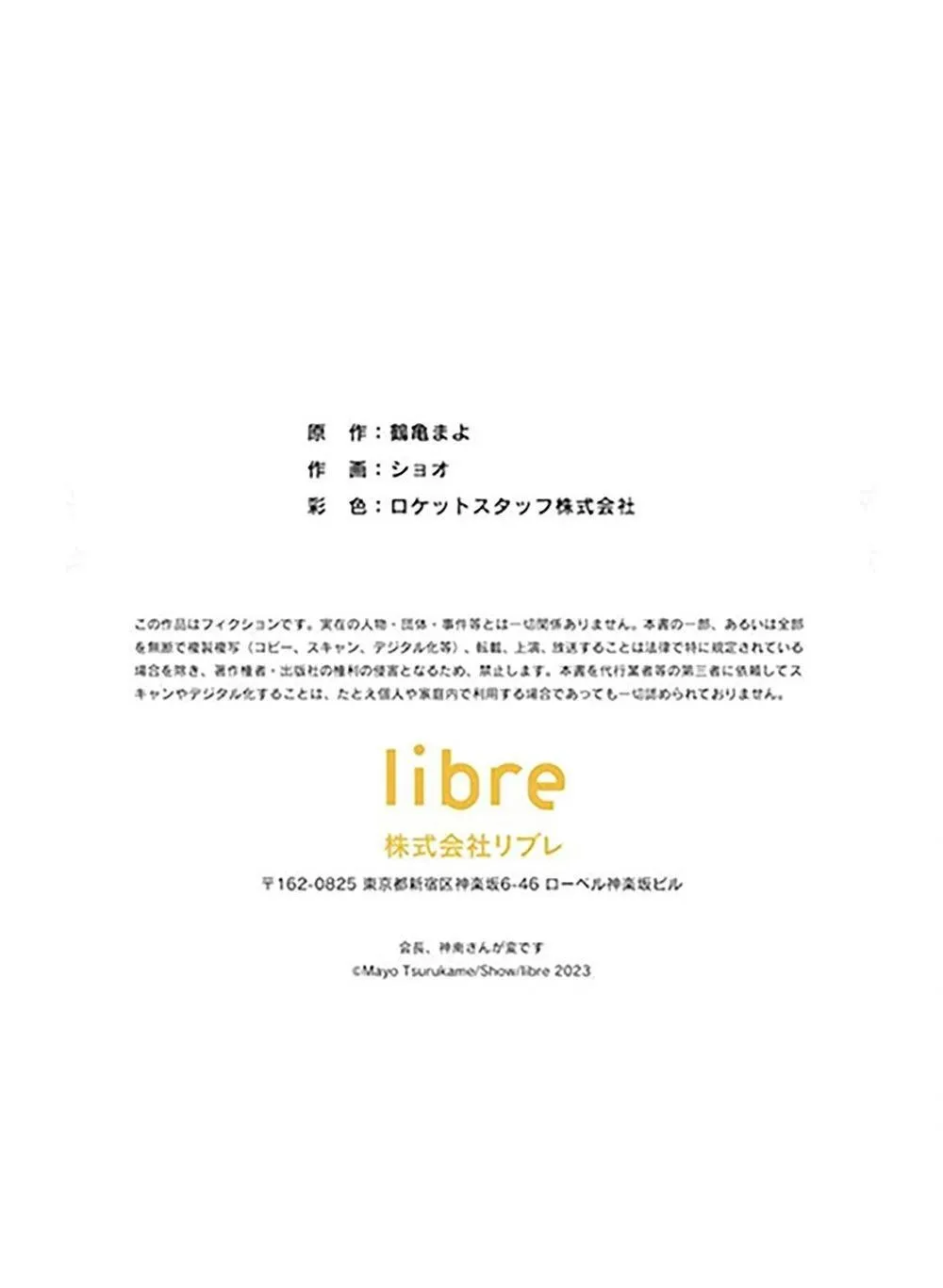 第04话 第81页