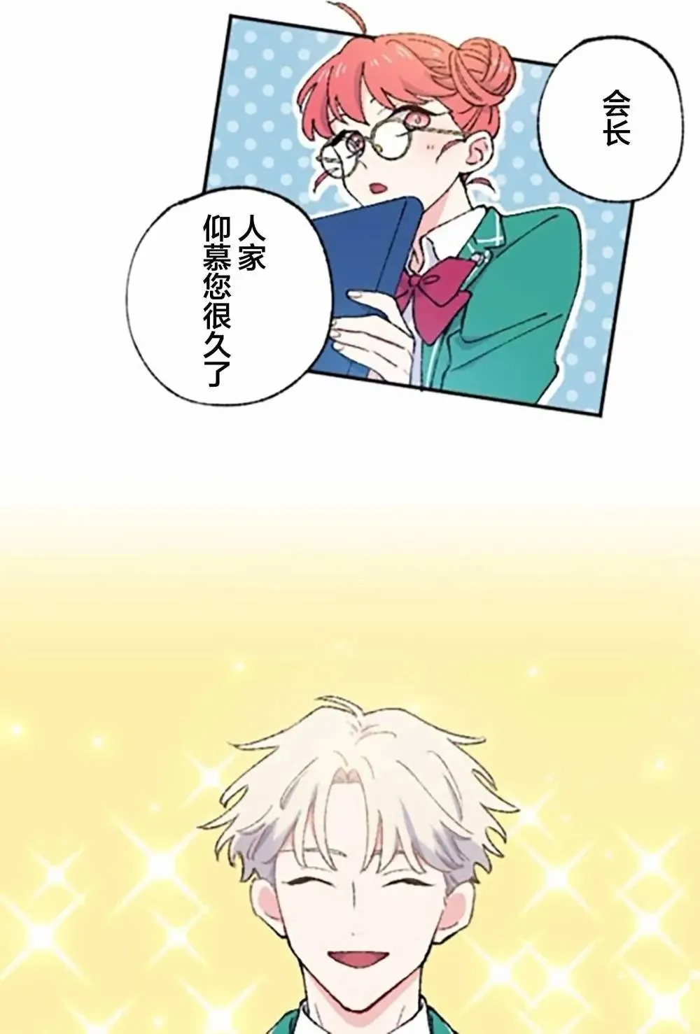 第05话 第2页