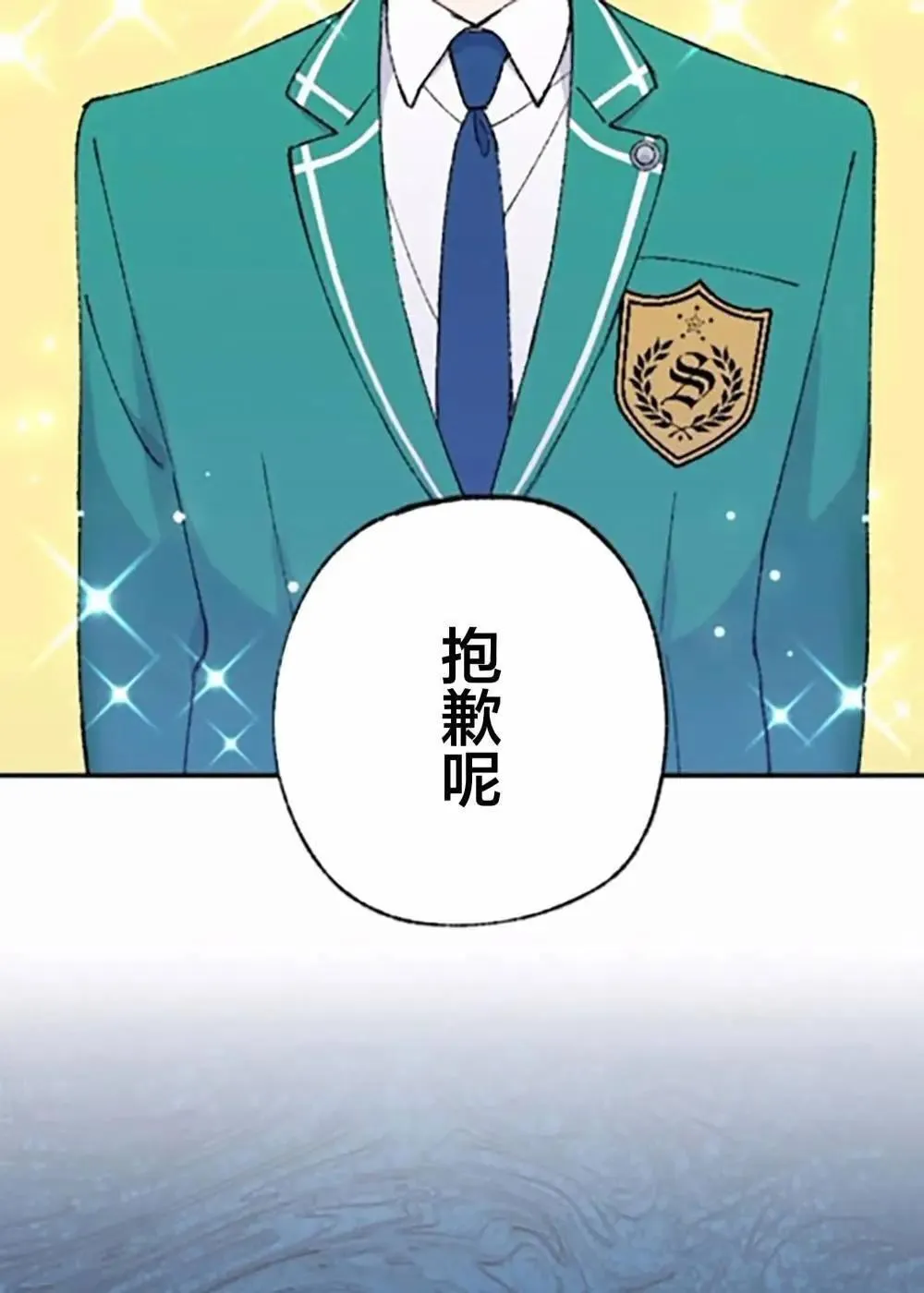 第05话 第3页