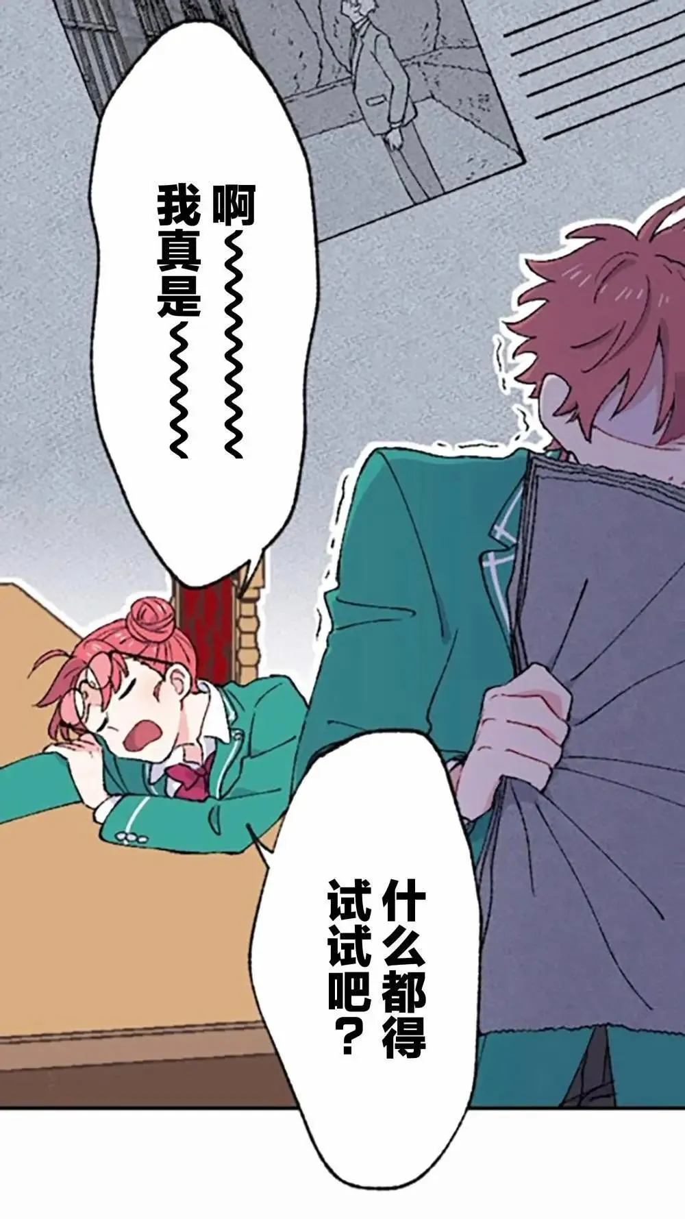 第05话 第5页
