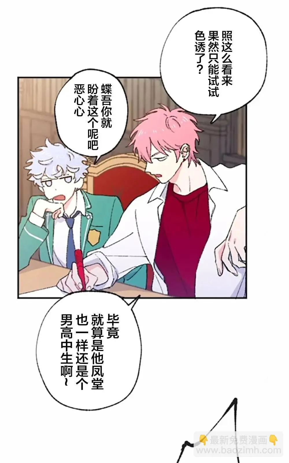 第05话 第7页