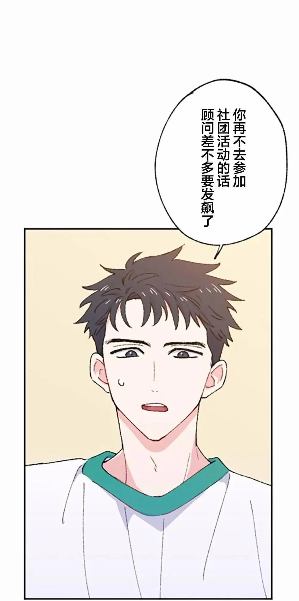 第05话 第17页