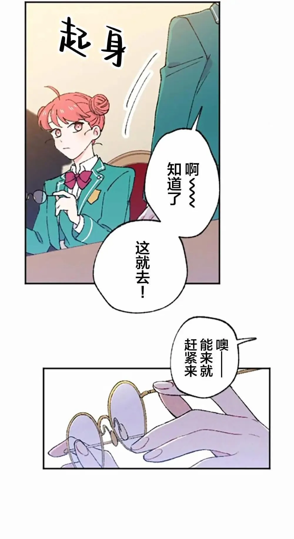 第05话 第19页