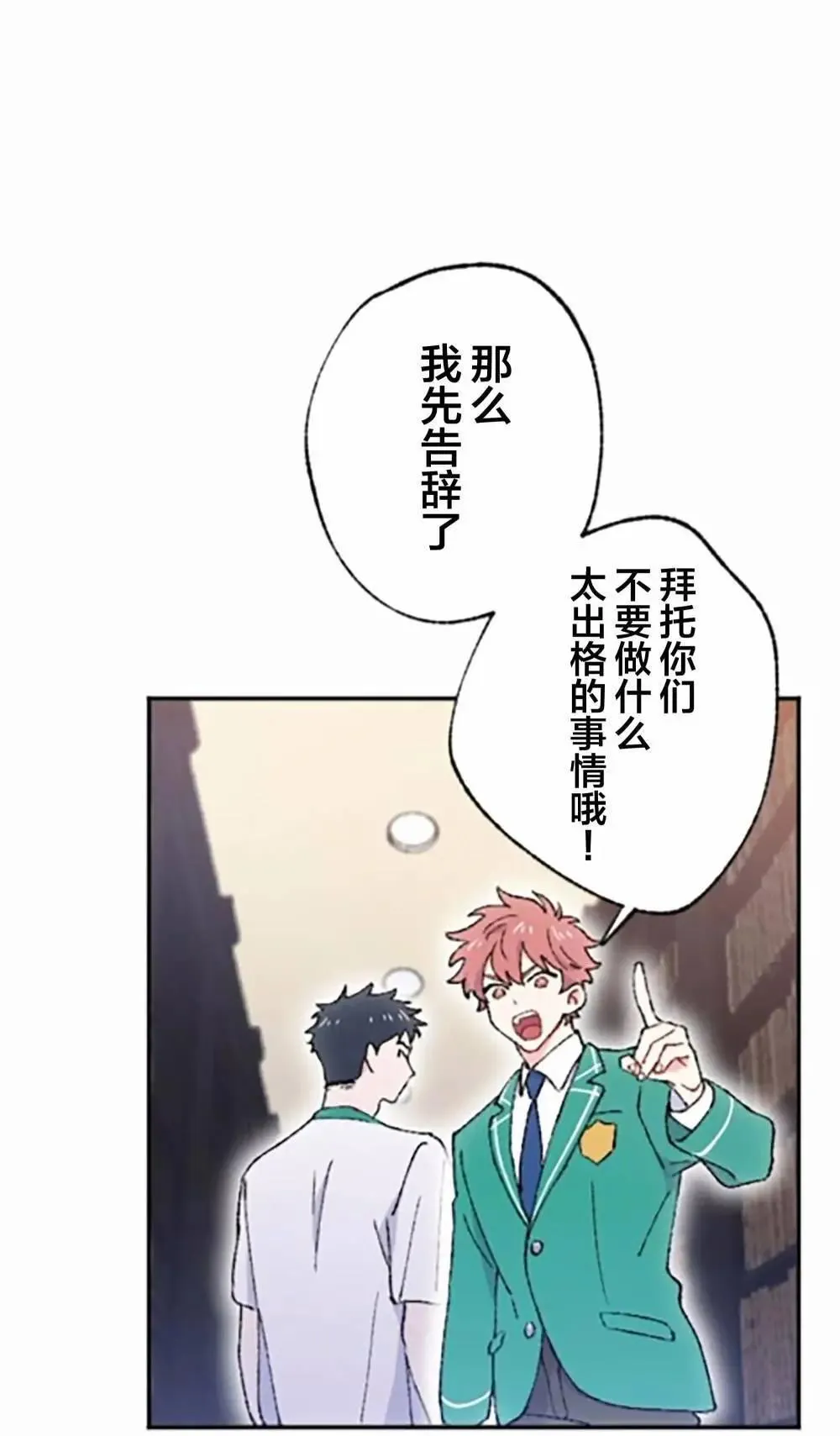 第05话 第20页