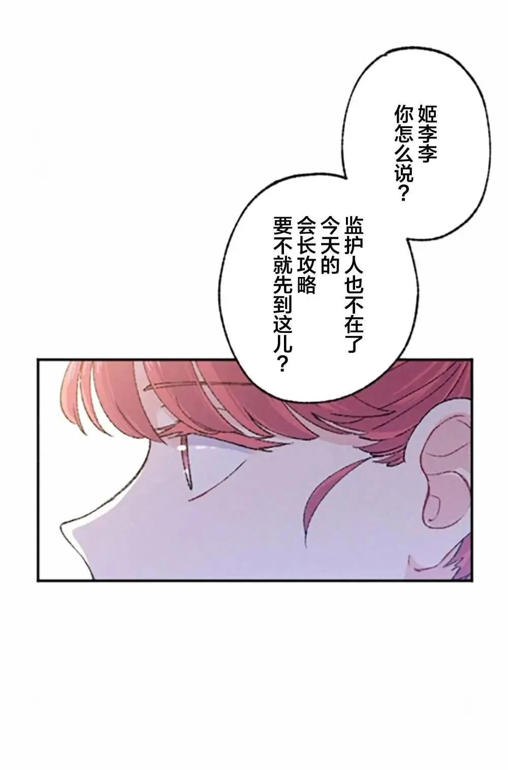 第05话 第23页