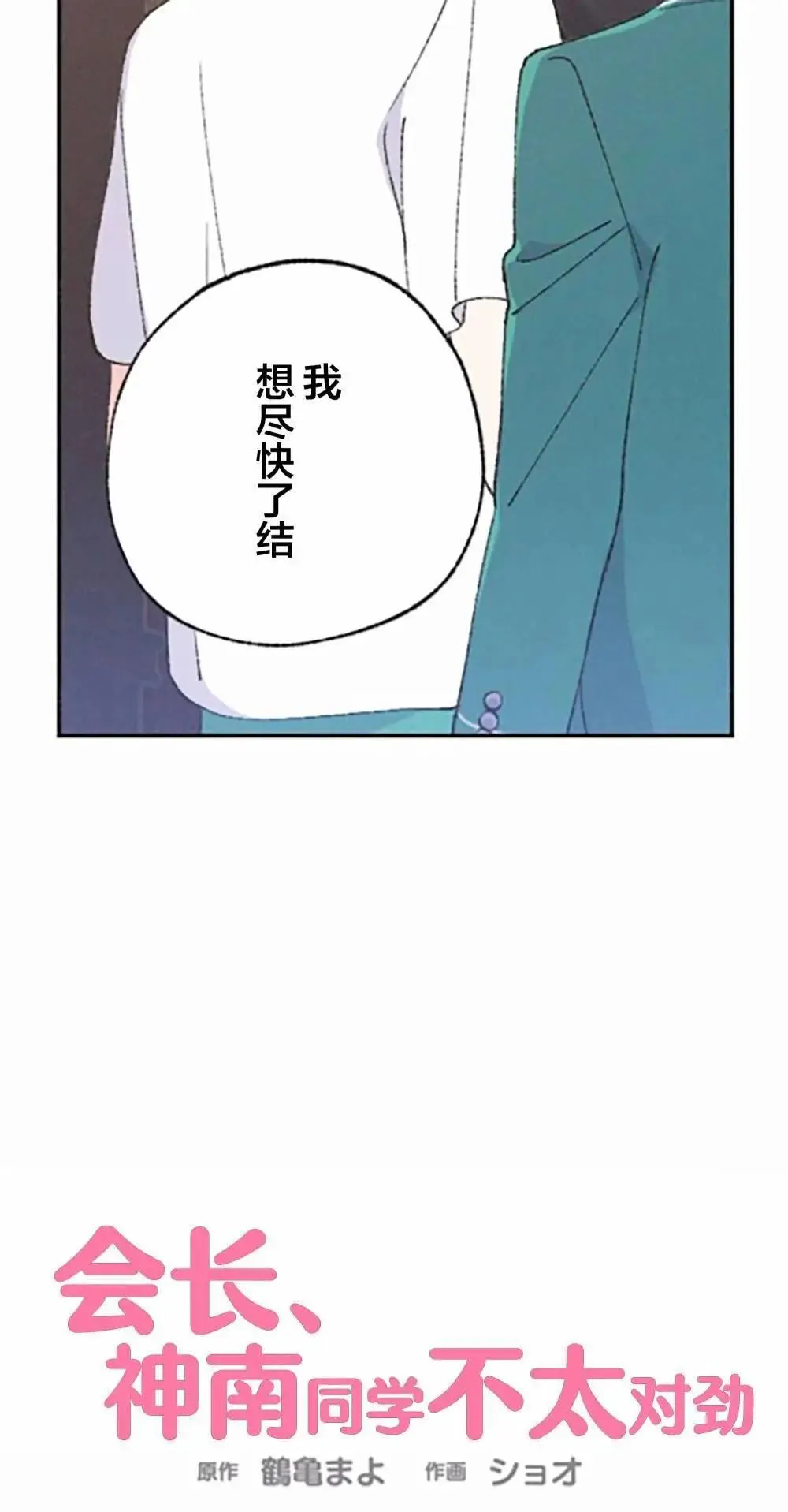 第05话 第25页