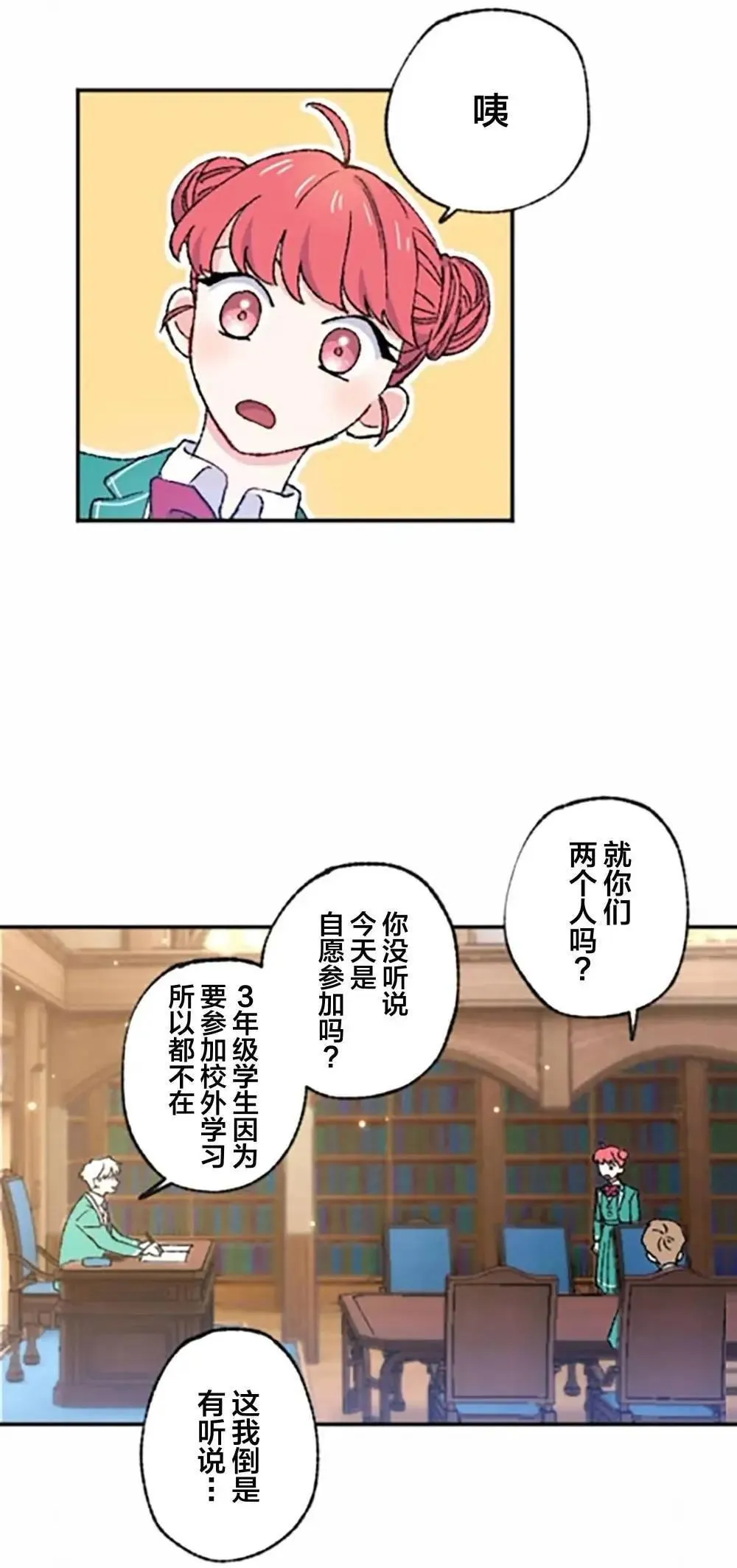 第05话 第31页