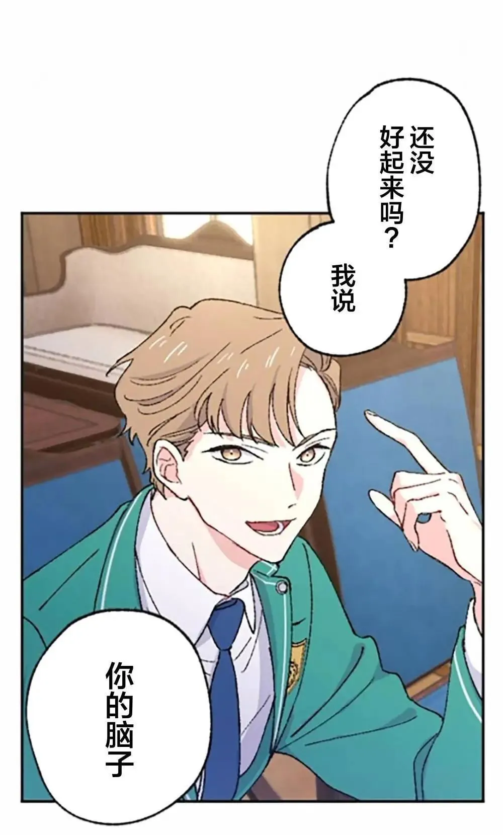 第05话 第33页