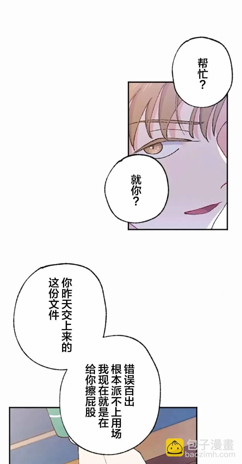 第05话 第35页