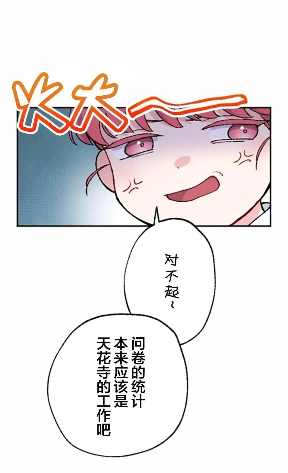 第05话 第38页