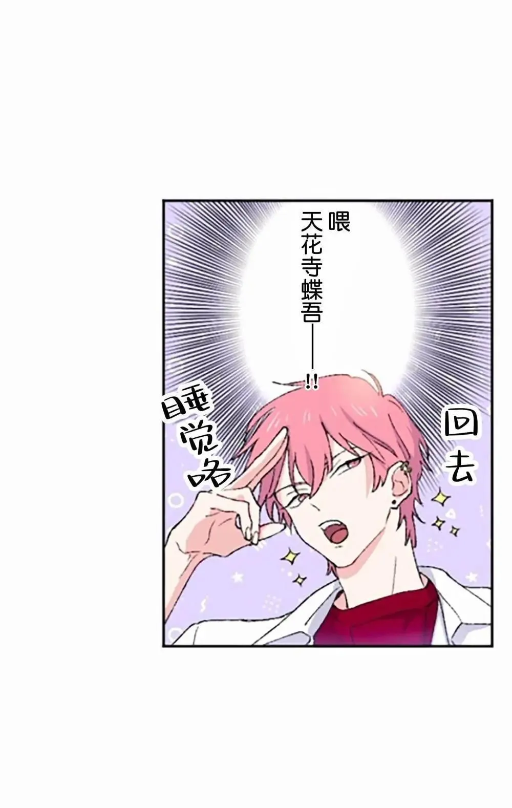 第05话 第42页