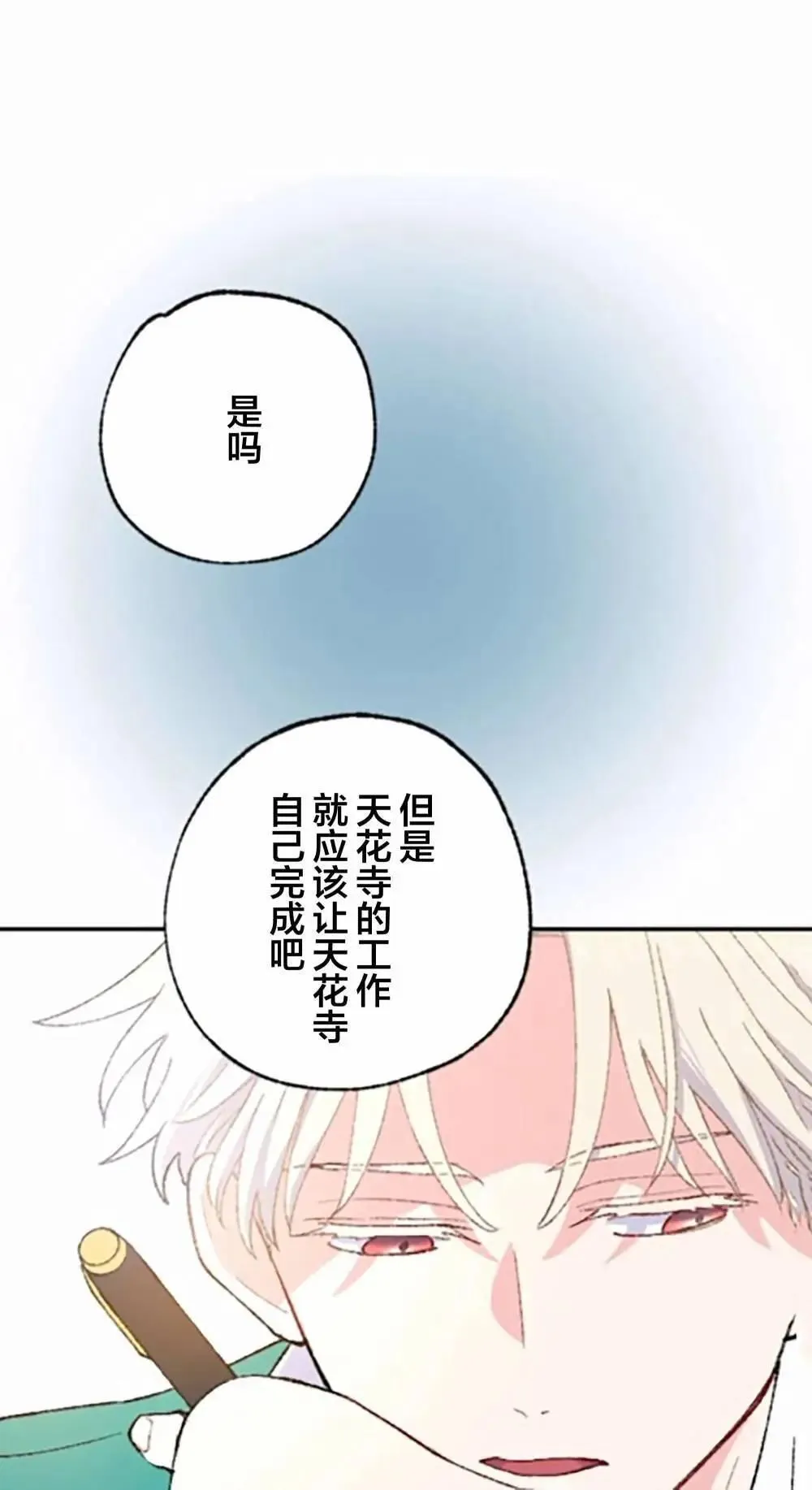 第05话 第43页