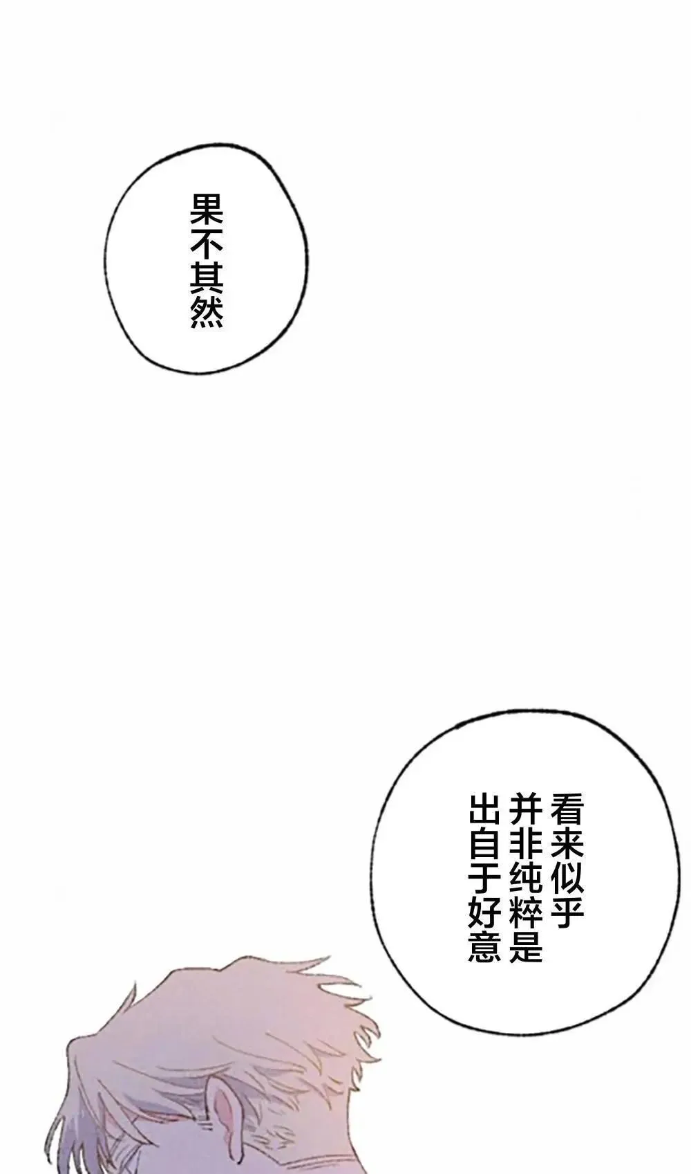 第05话 第67页