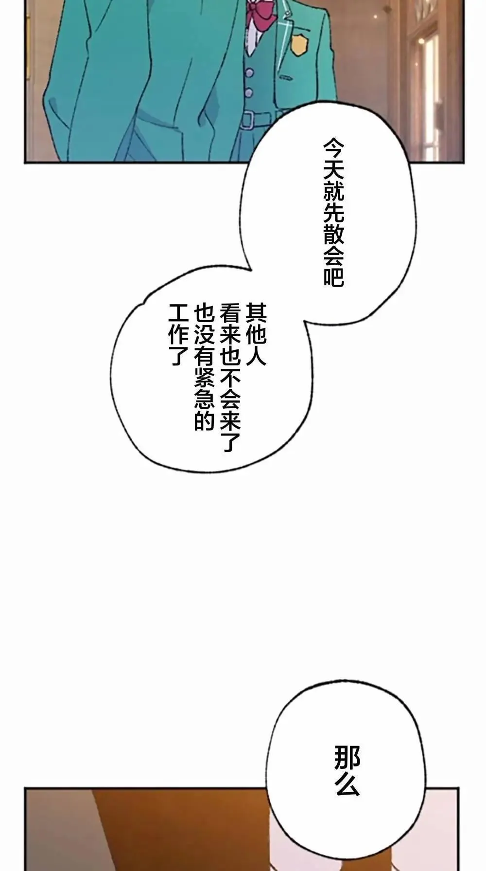 第05话 第70页
