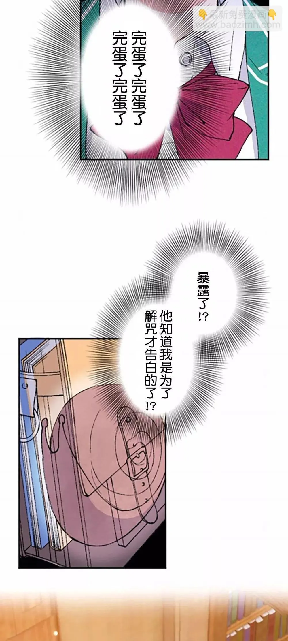 第06话 第3页