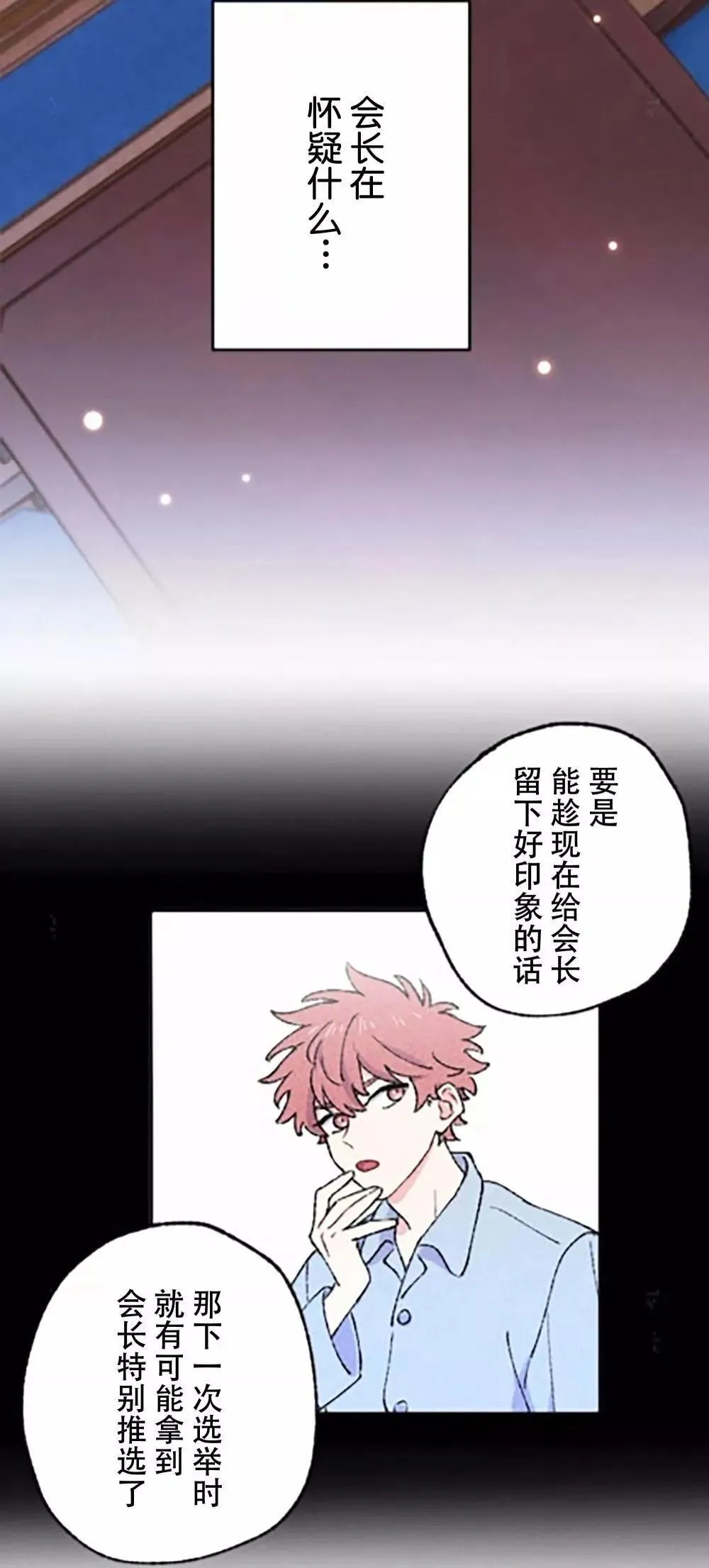 第06话 第5页
