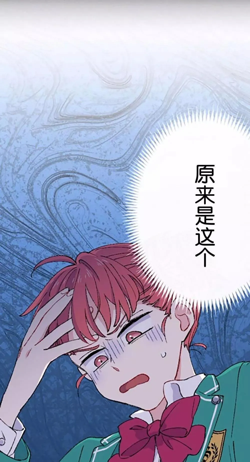 第06话 第6页